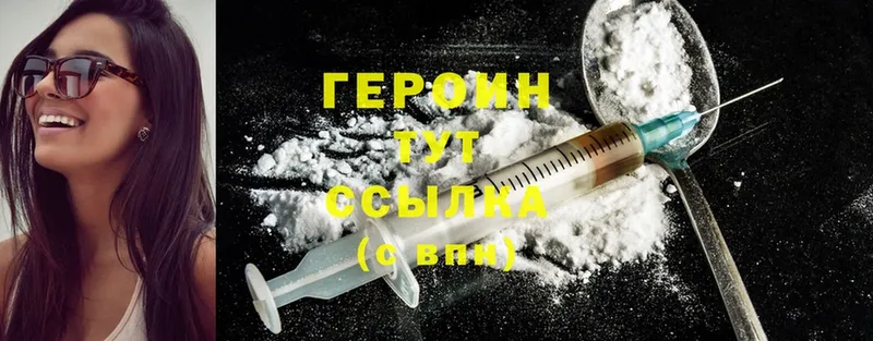 ГЕРОИН Heroin  Каменногорск 