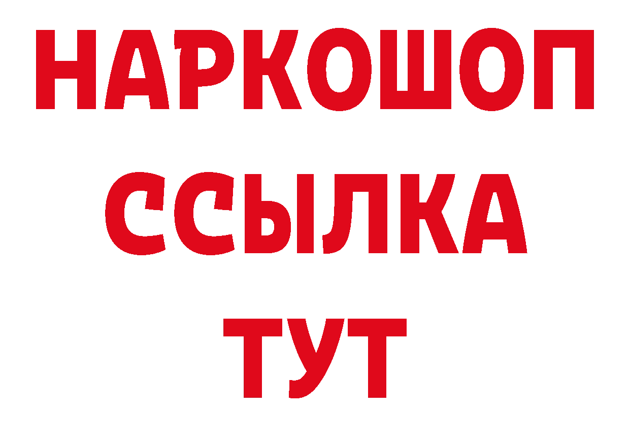 Бутират Butirat зеркало площадка гидра Каменногорск